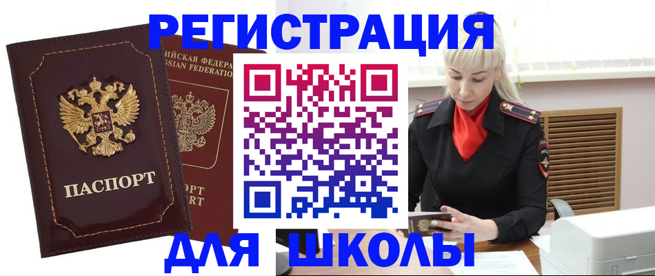 временная регистрация госуслуги в Кандалакше