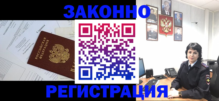 прописка гарантия в Кандалакше