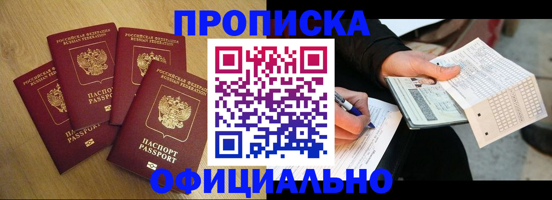 где прописаться в Кандалакше