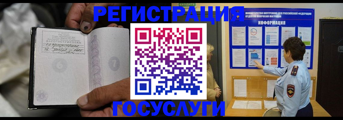 регистрация для школы в Кандалакше