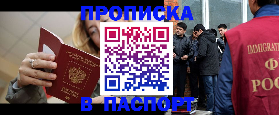 регистрация для школы в Кандалакше
