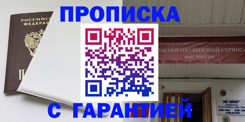 где прописаться в Кандалакше