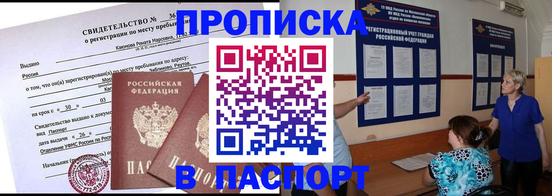 временная регистрация адрес в Кандалакше