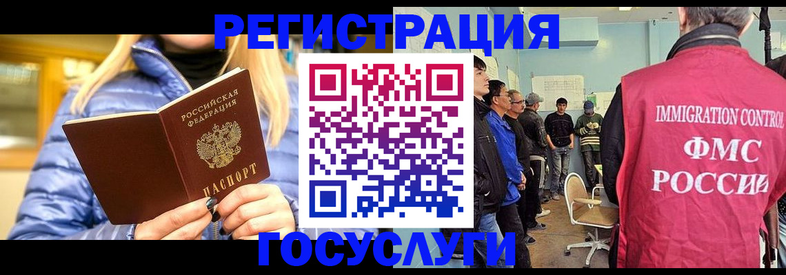 временная прописка в Кандалакше